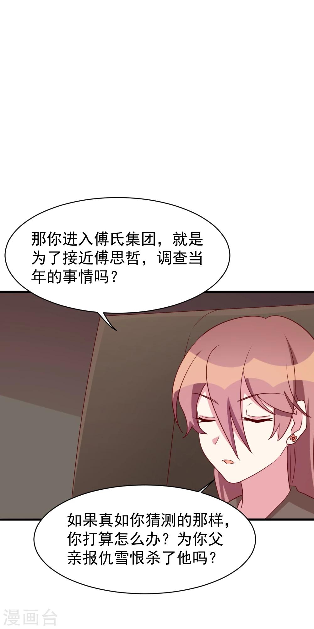 第36话 过去-第38话