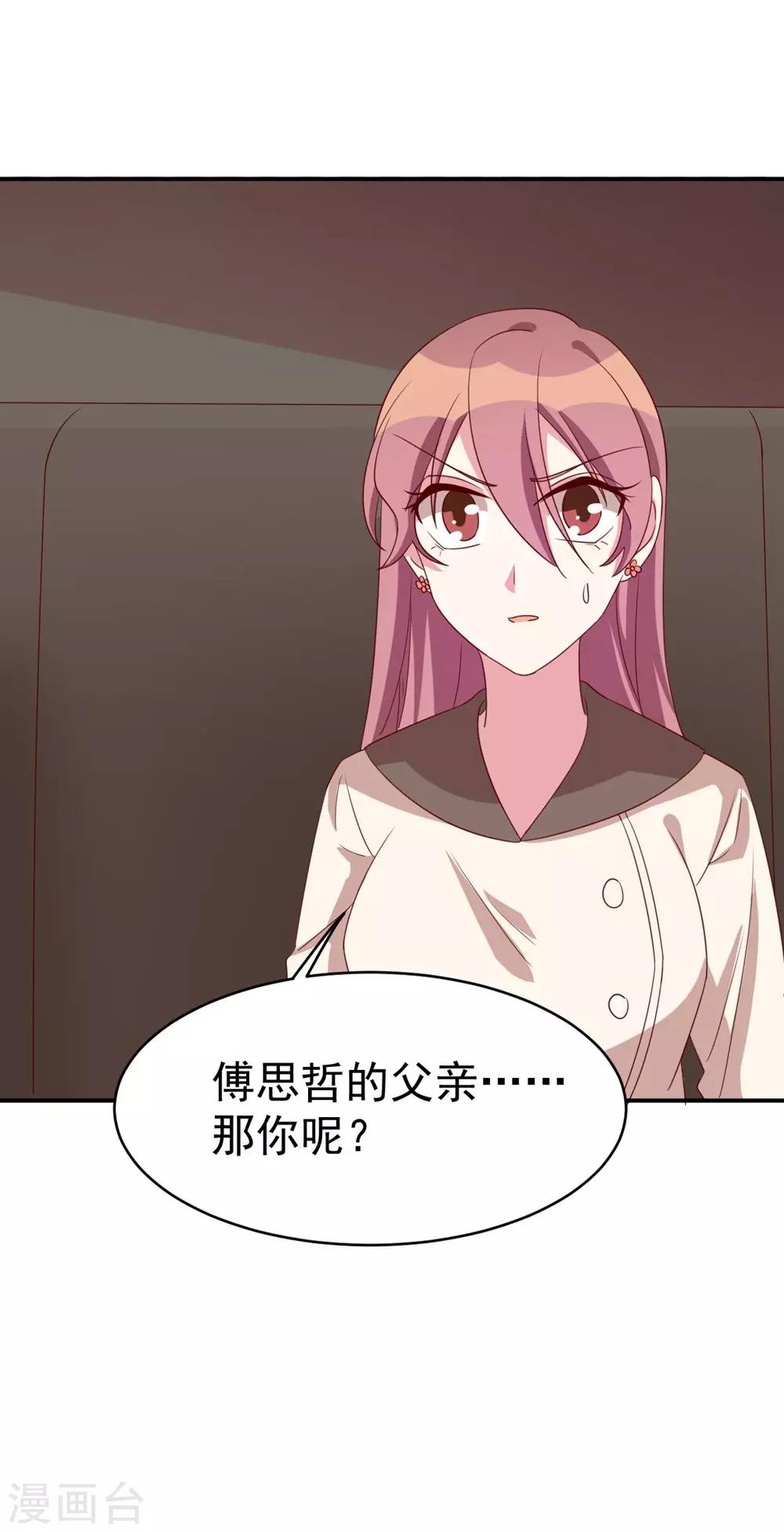 第36话 过去-第38话