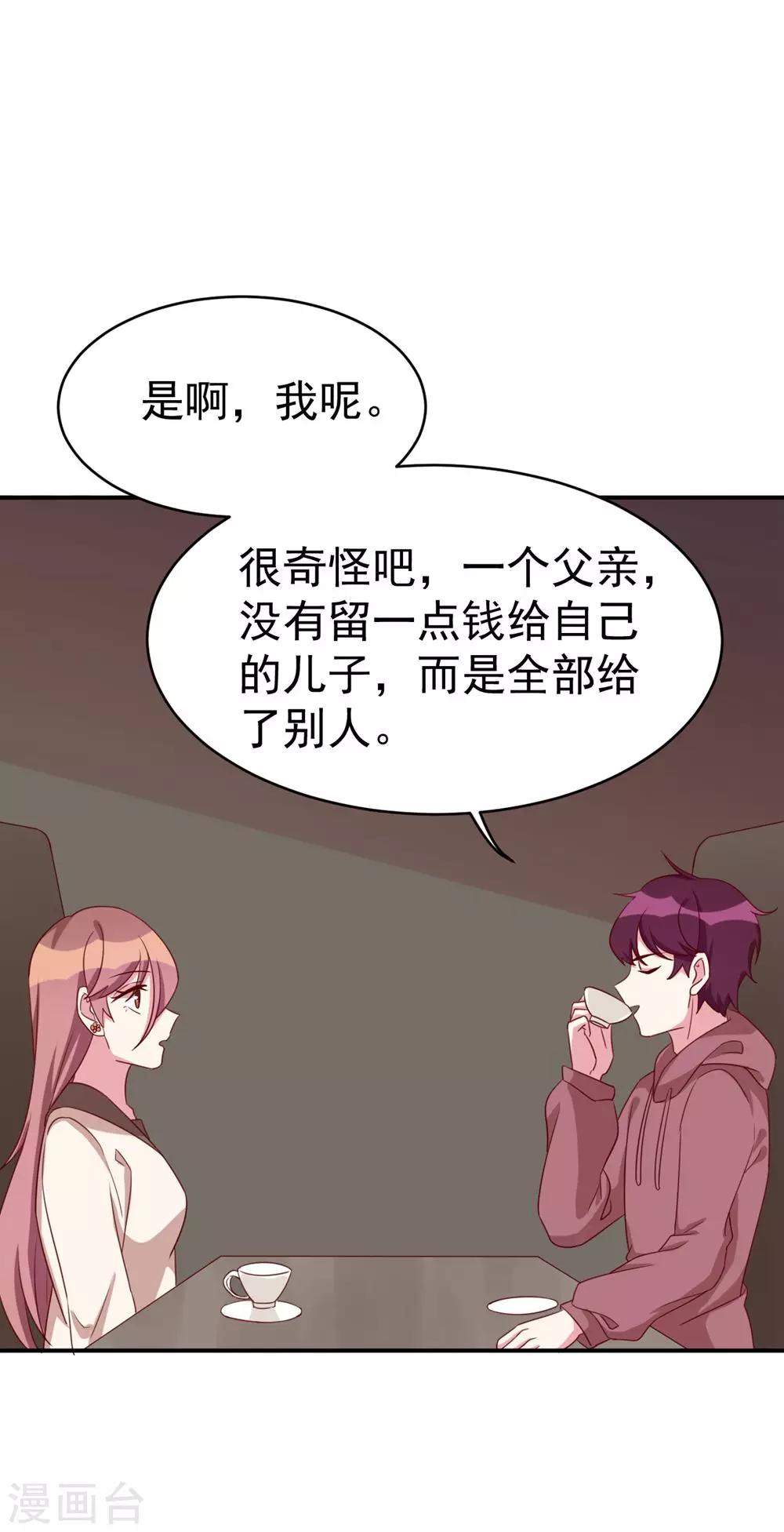 第36话 过去-第38话