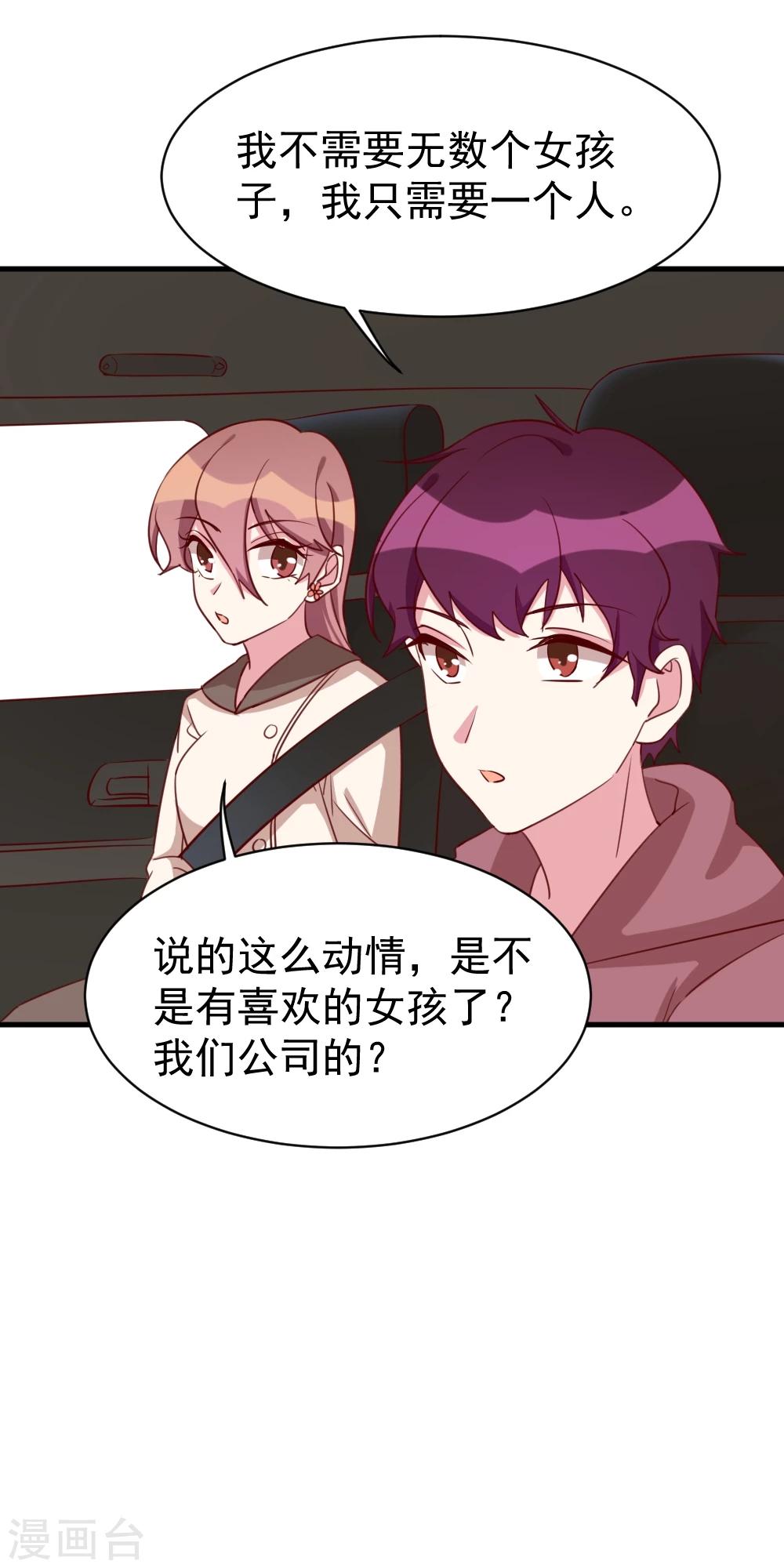 第38话 陈肖的表白-第40话