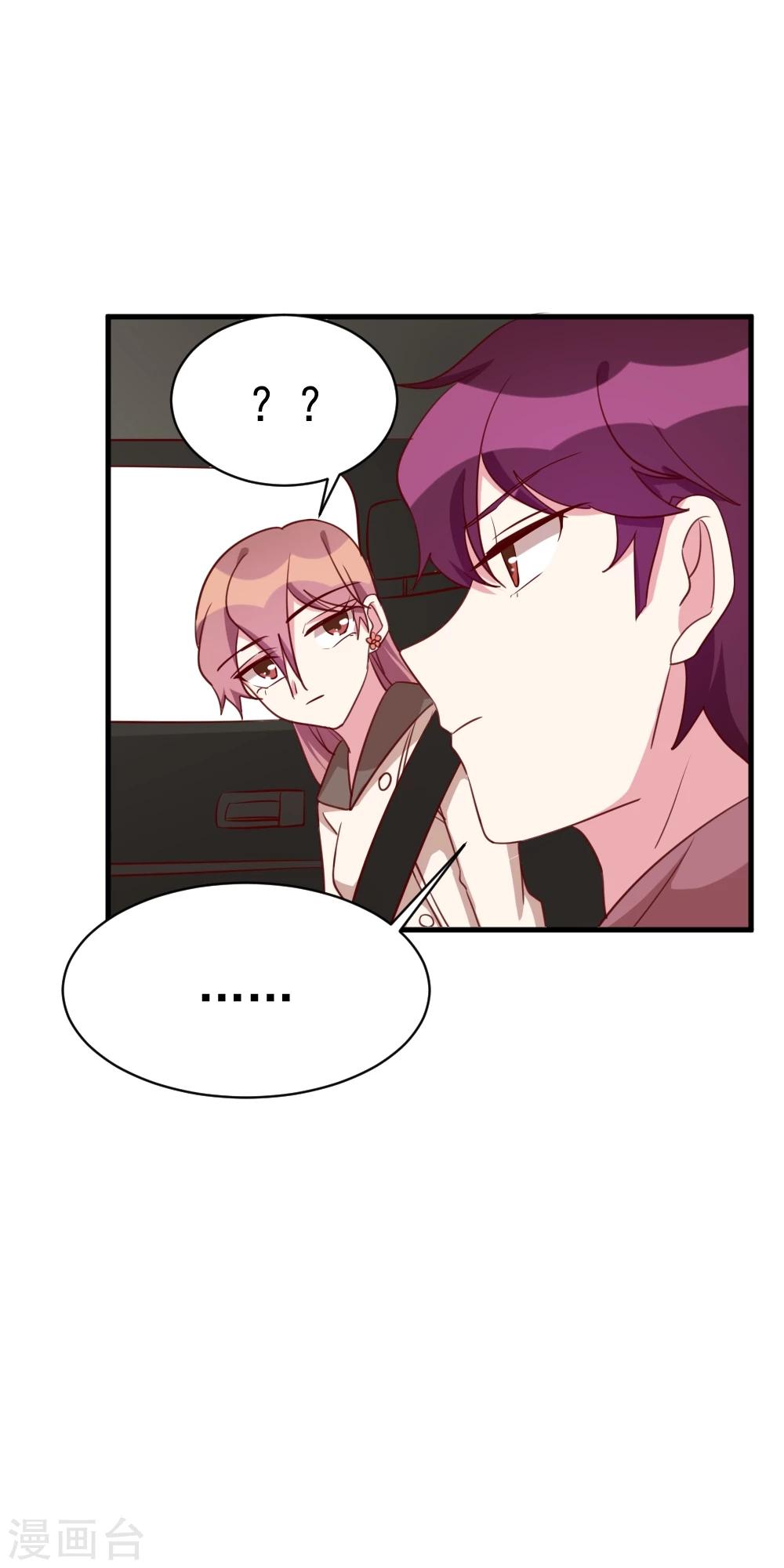 第38话 陈肖的表白-第40话