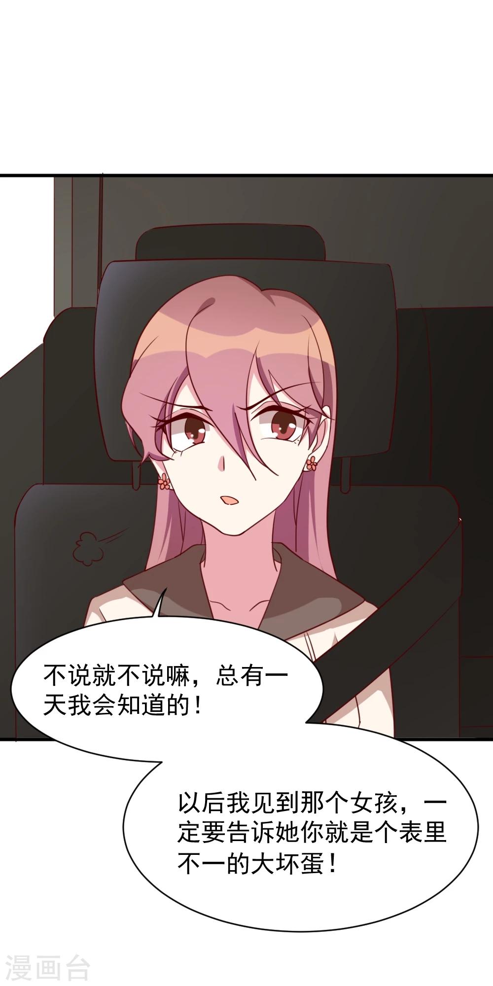 第38话 陈肖的表白-第40话