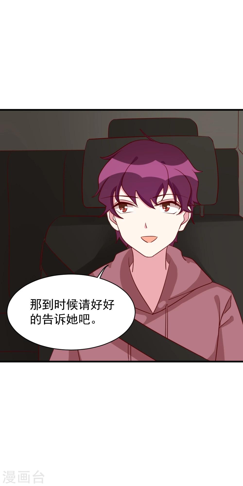 第38话 陈肖的表白-第40话