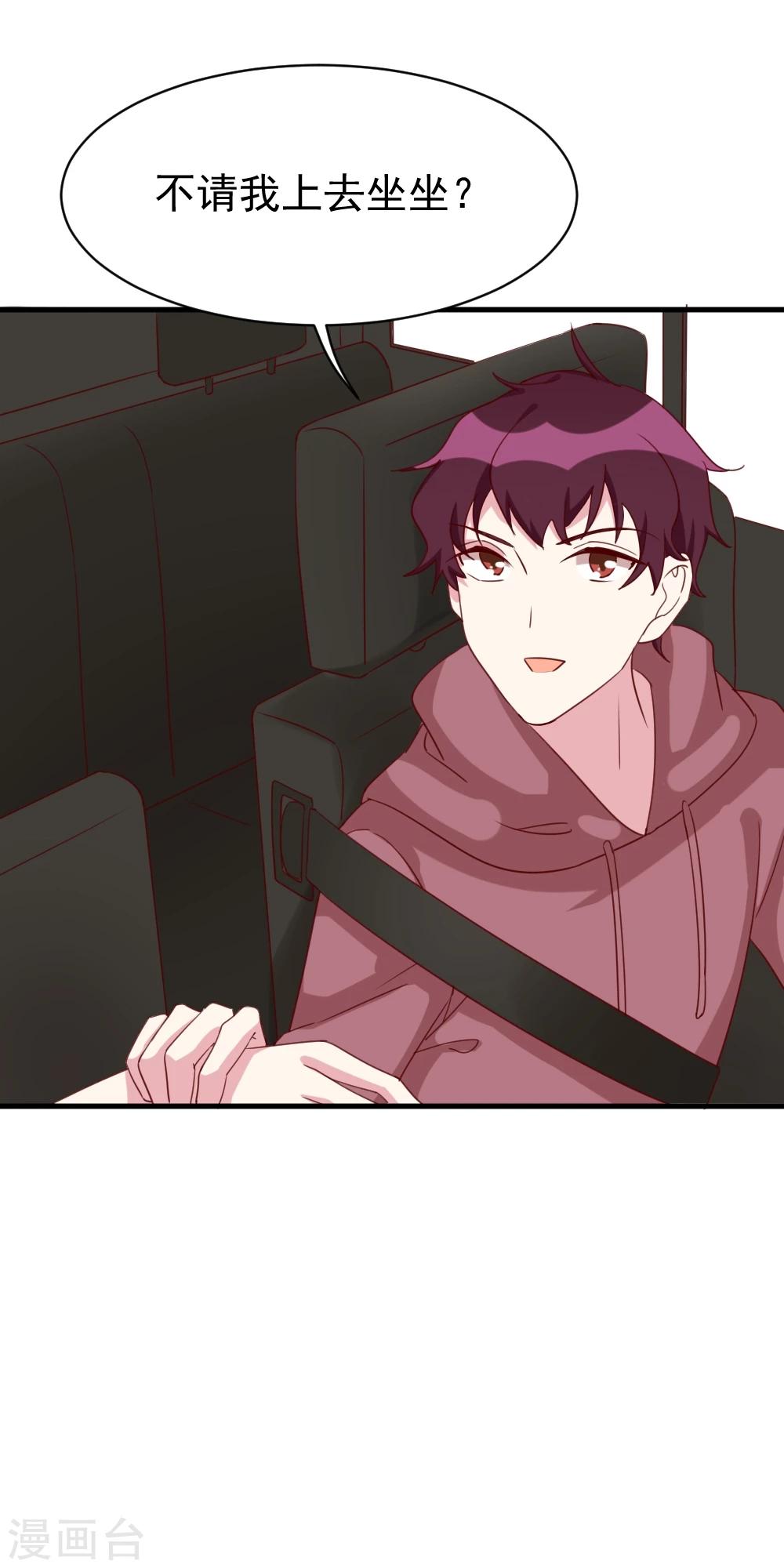第38话 陈肖的表白-第40话