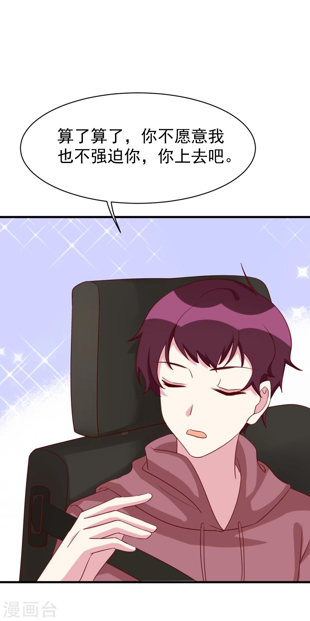 第38话 陈肖的表白-第40话