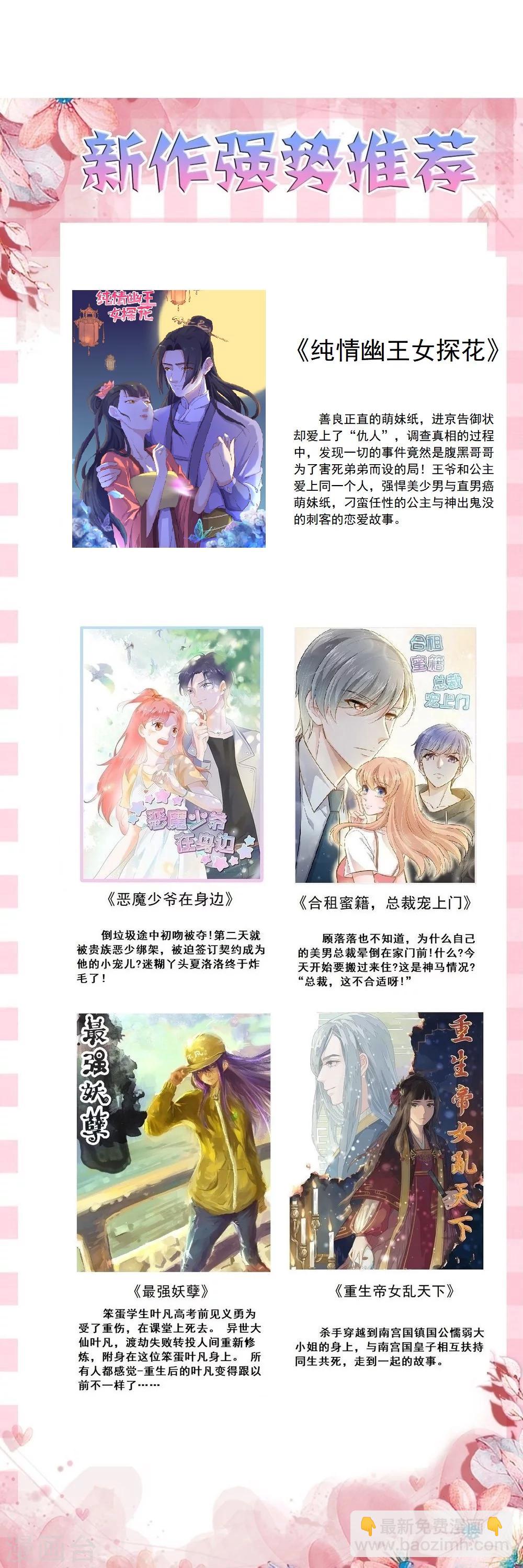 第38话 陈肖的表白-第40话
