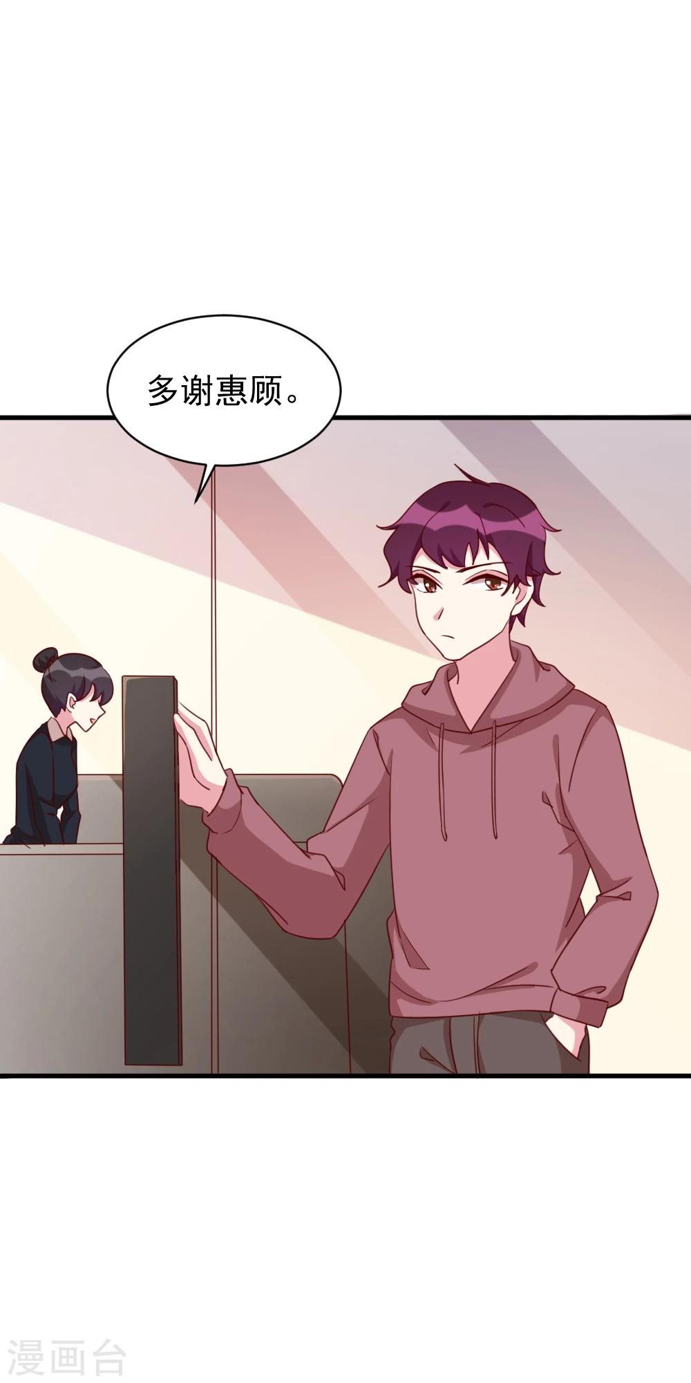 第38话 陈肖的表白-第40话