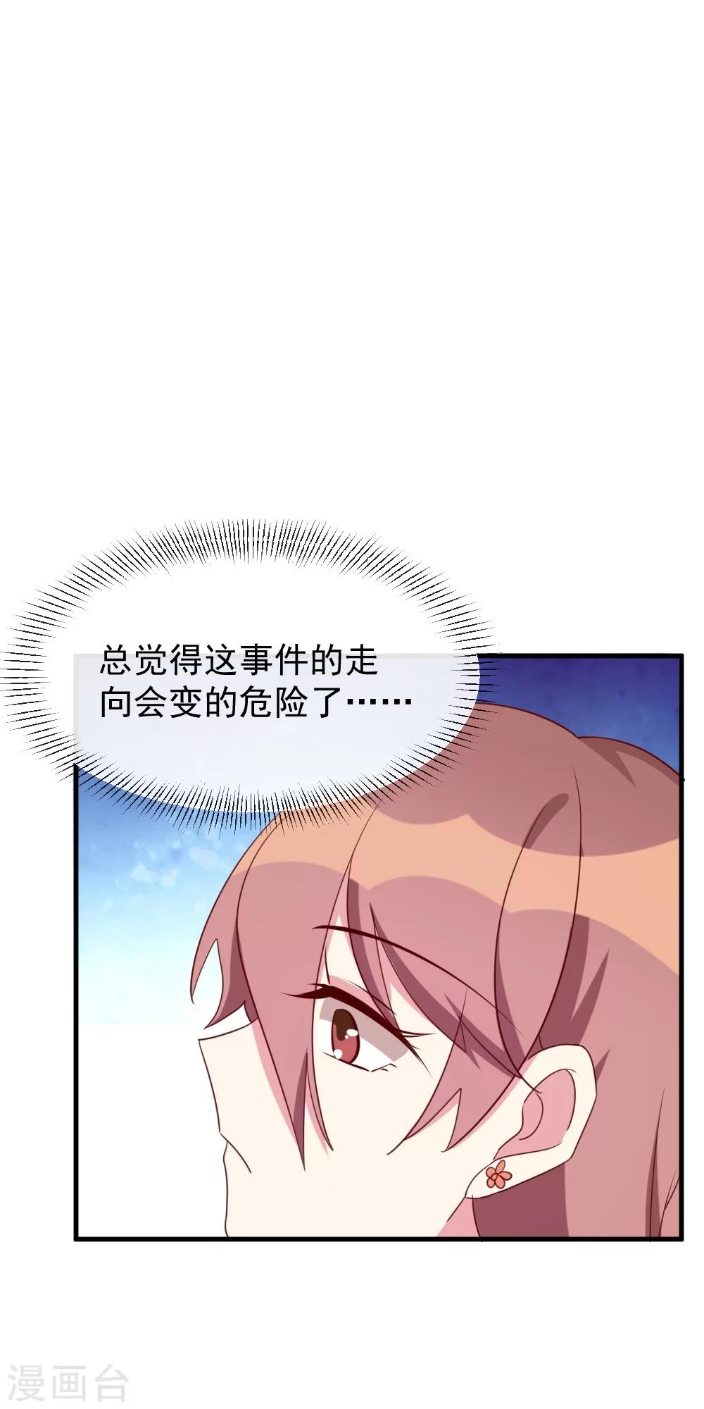 第38话 陈肖的表白-第40话