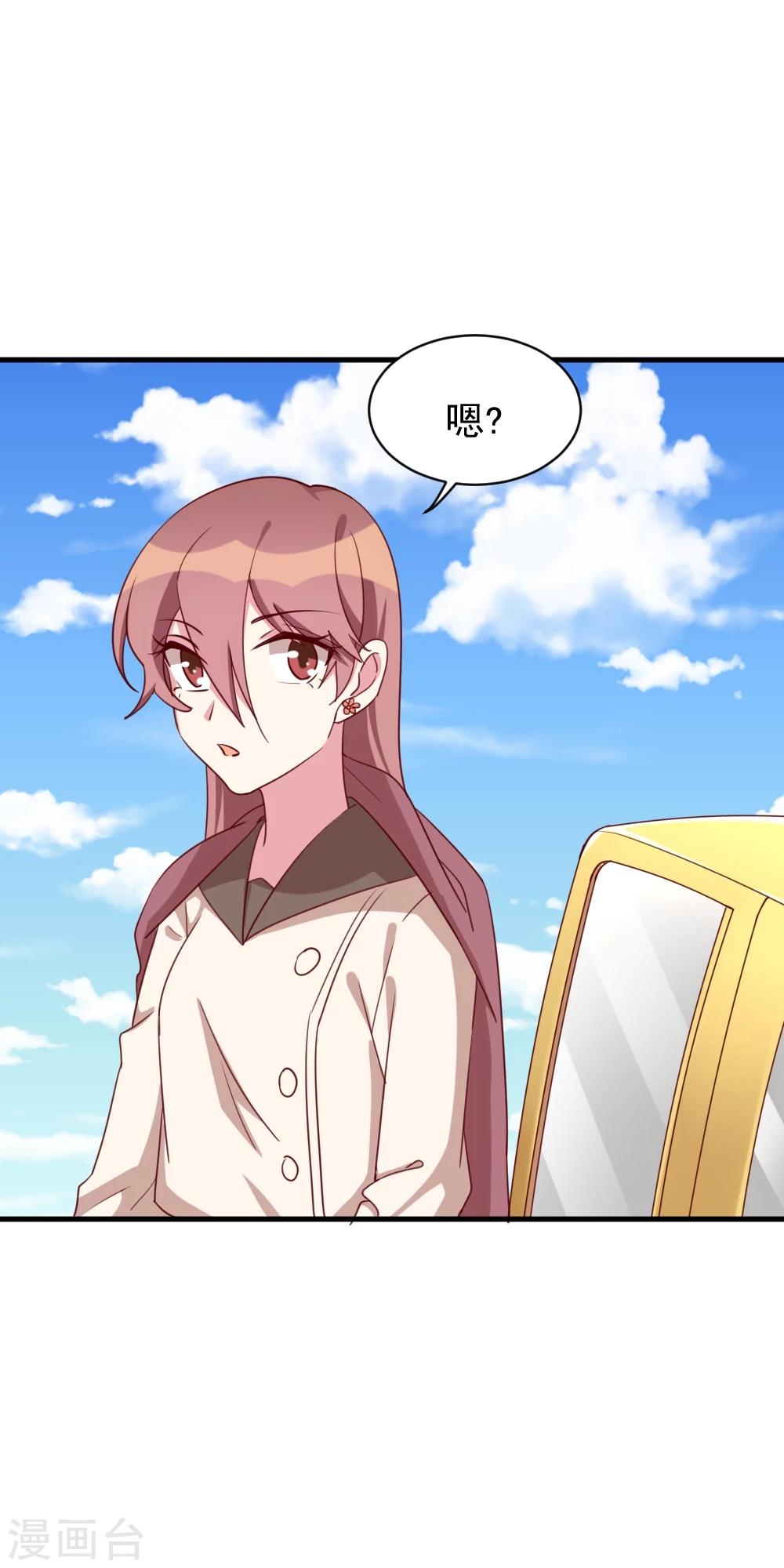 第38话 陈肖的表白-第40话