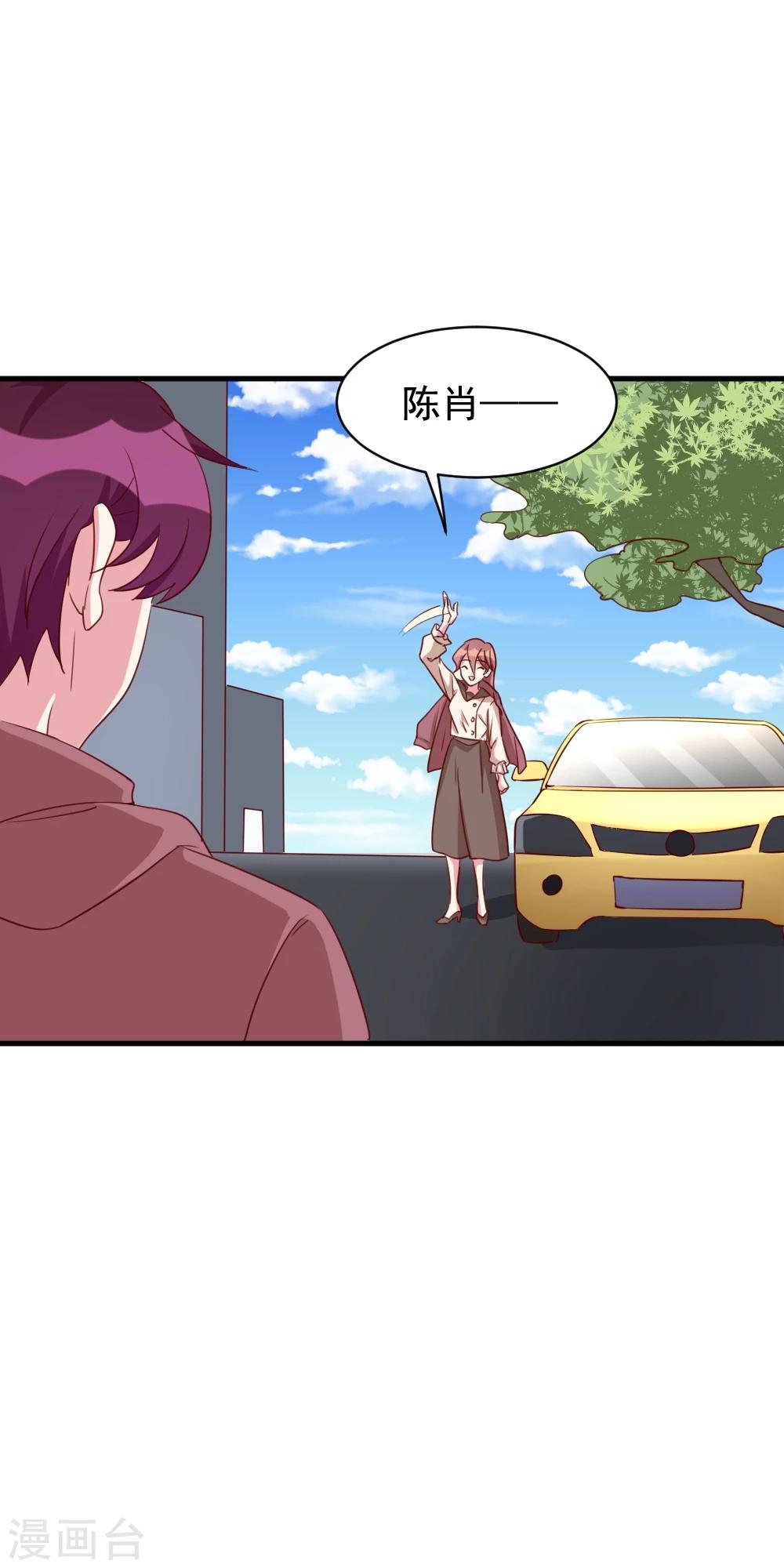 第38话 陈肖的表白-第40话