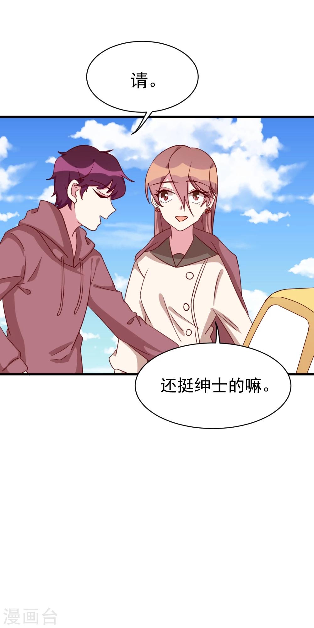第38话 陈肖的表白-第40话