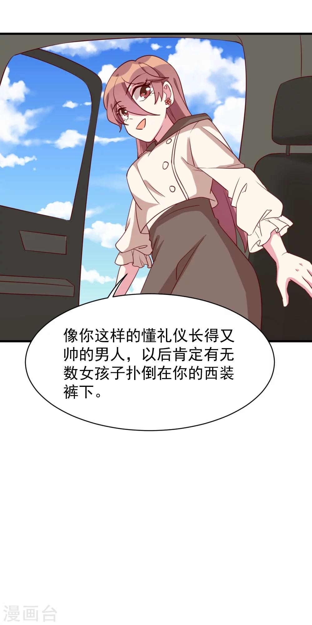 第38话 陈肖的表白-第40话