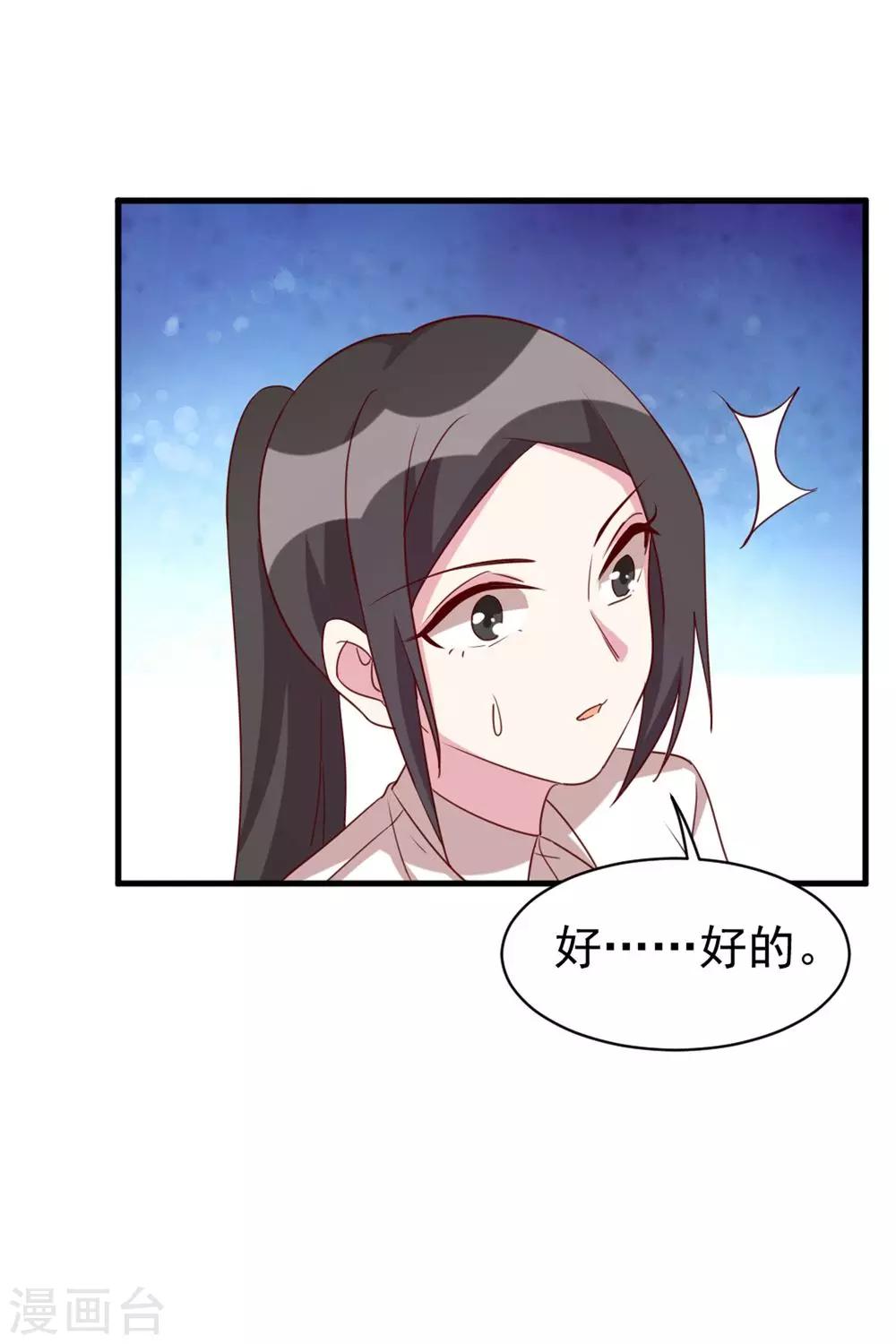 第40话 委托重任-第42话