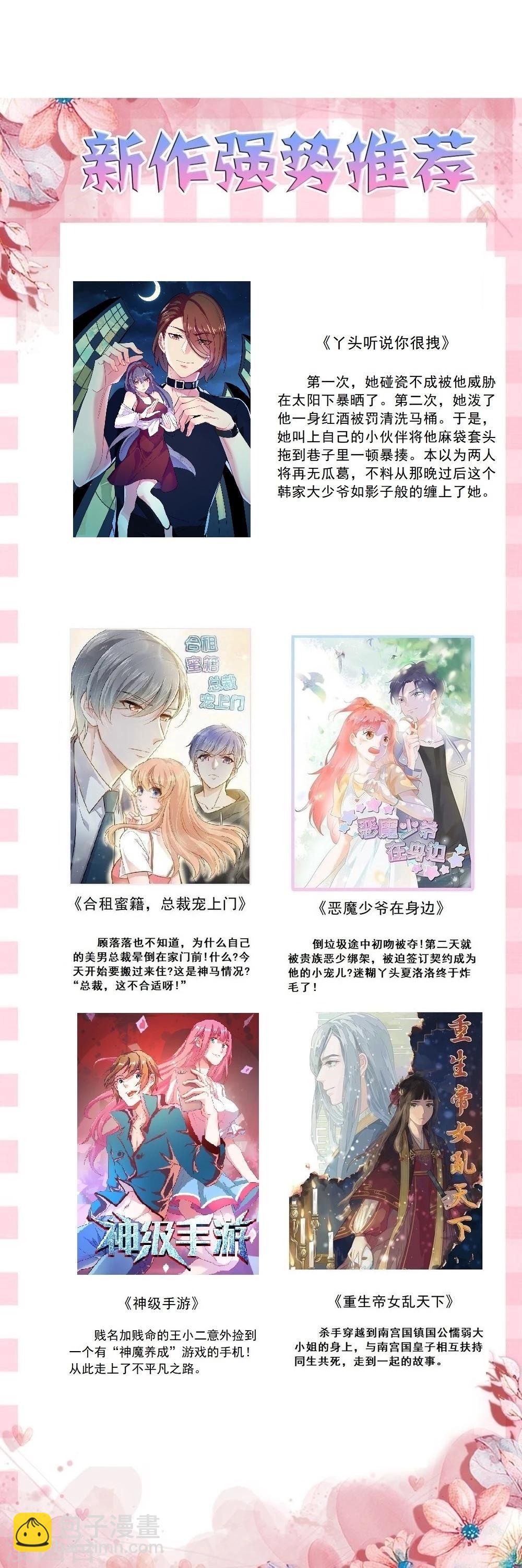 第42话 示威-第44话