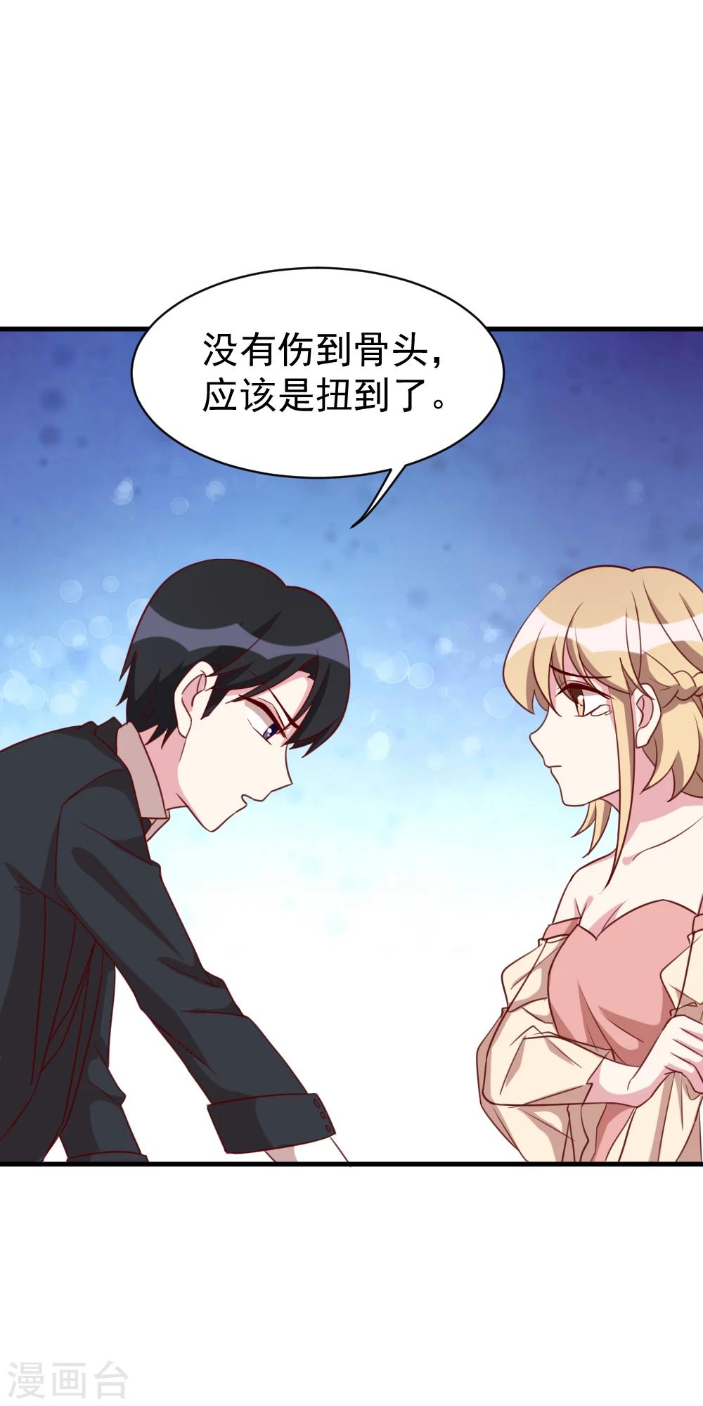 第44话 报复-第46话