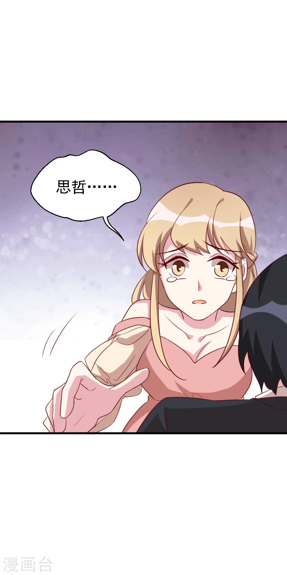 第44话 报复-第46话