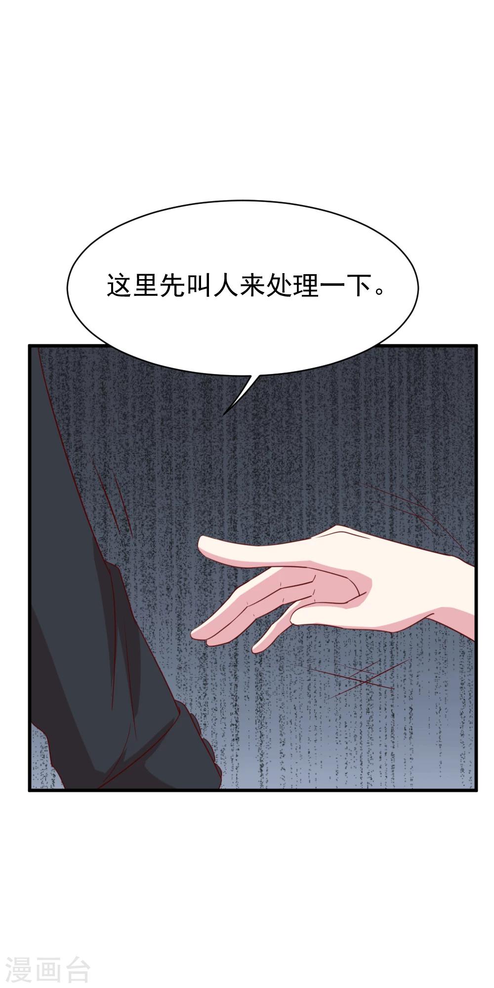 第44话 报复-第46话