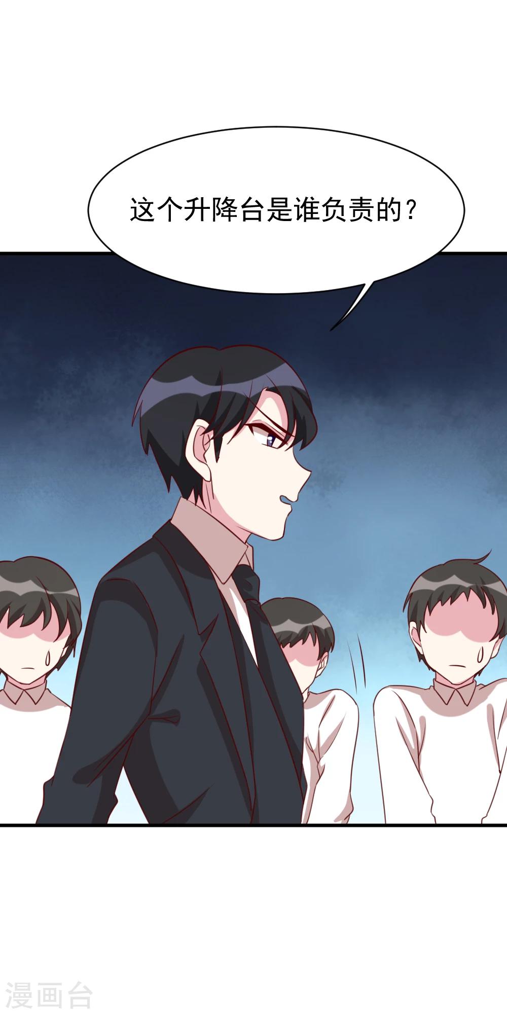 第44话 报复-第46话