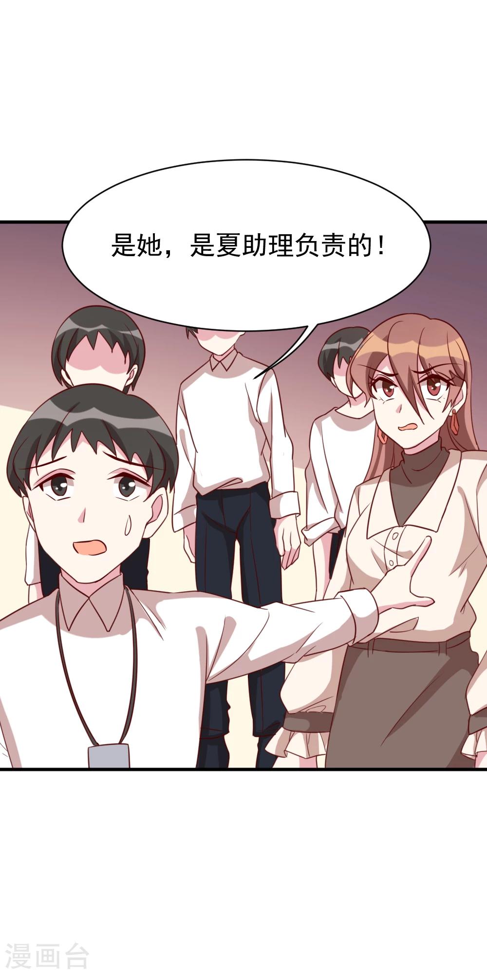第44话 报复-第46话