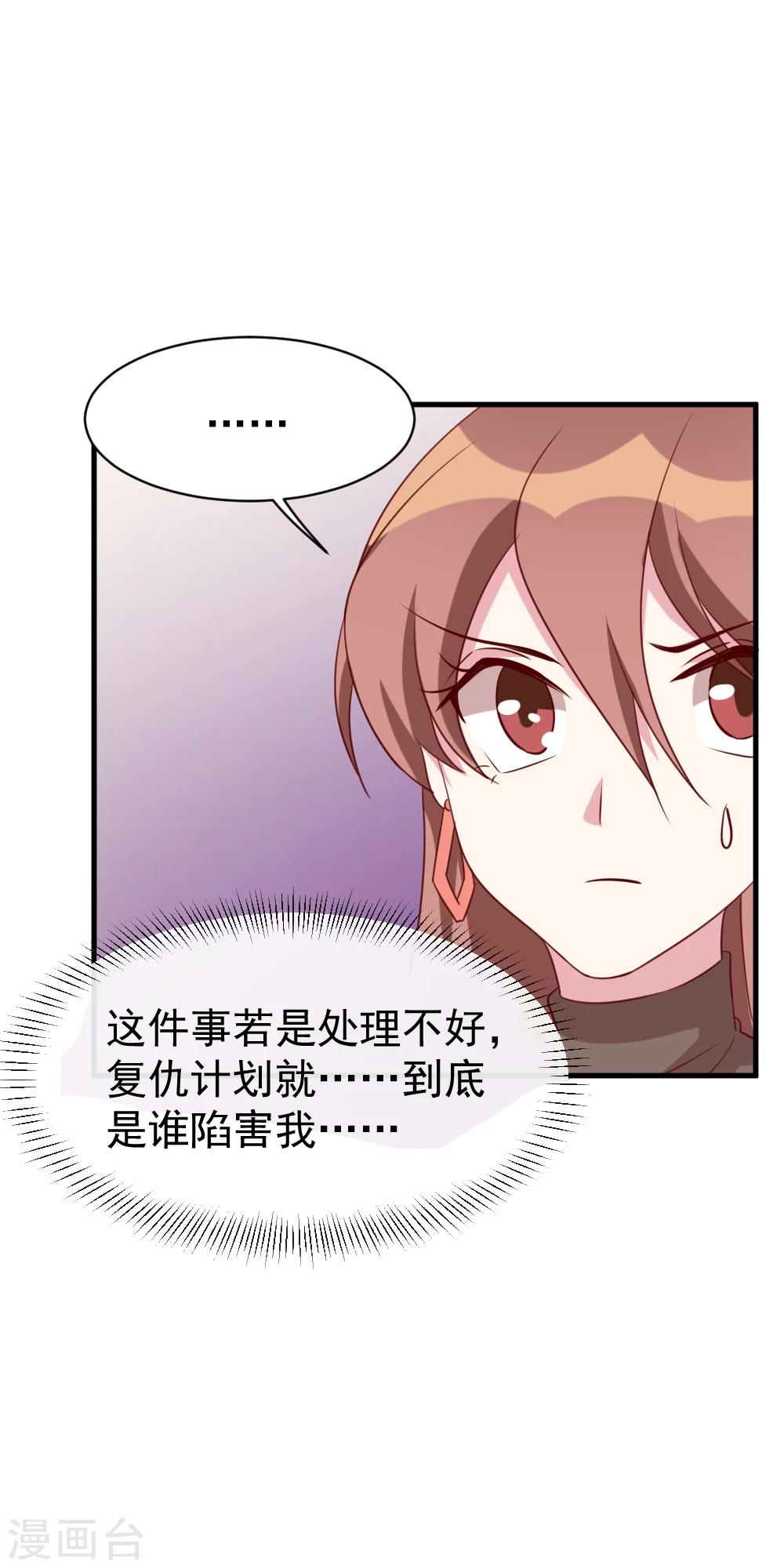 第44话 报复-第46话