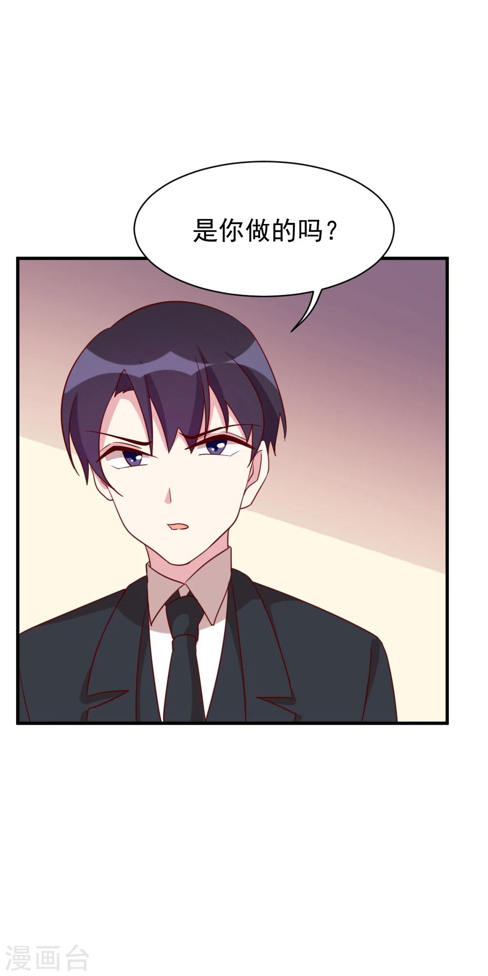 第44话 报复-第46话