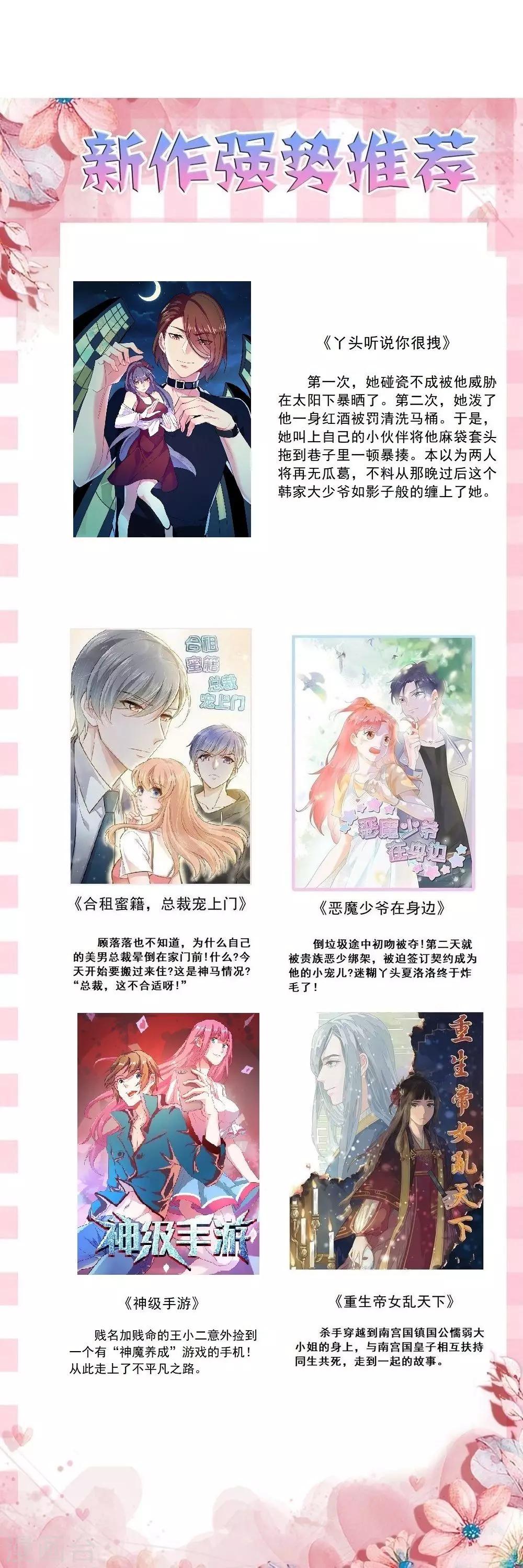 第44话 报复-第46话