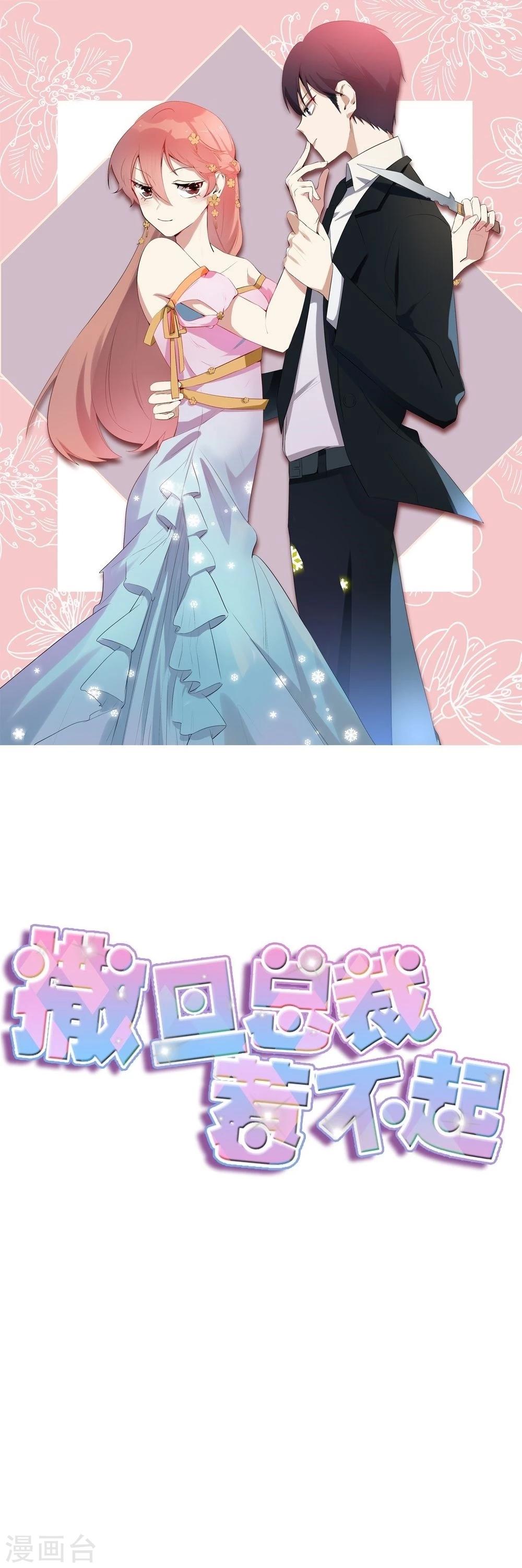 第46话 危险！是福是祸-第48话