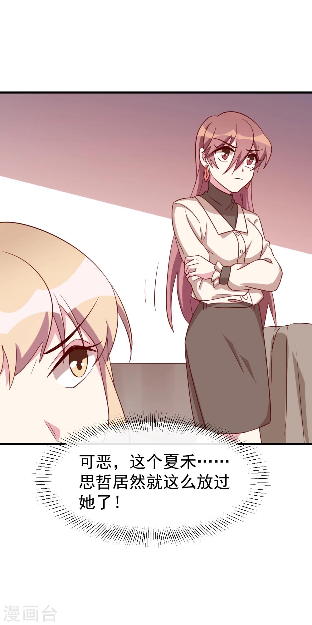第46话 危险！是福是祸-第48话