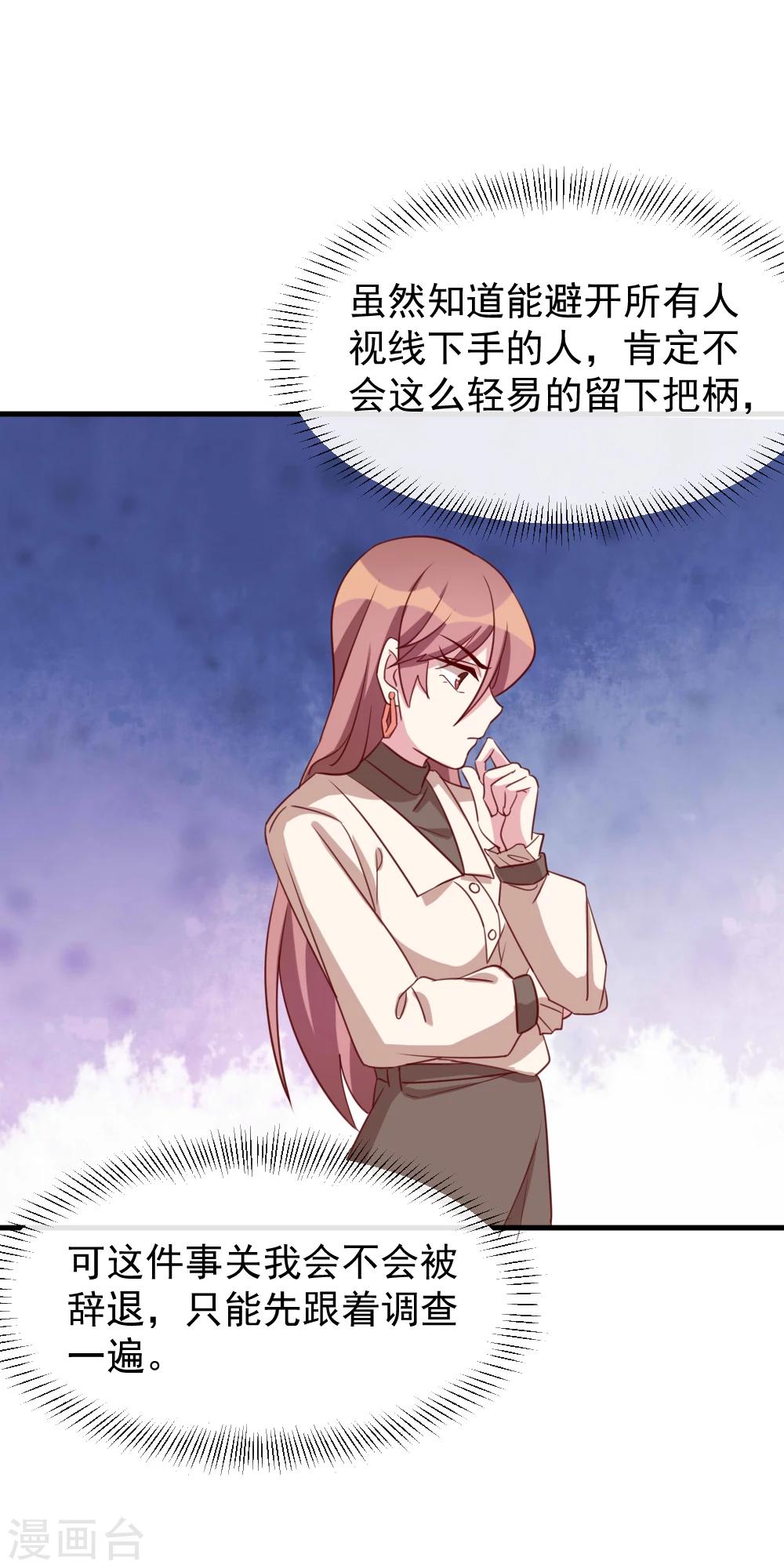 第46话 危险！是福是祸-第48话