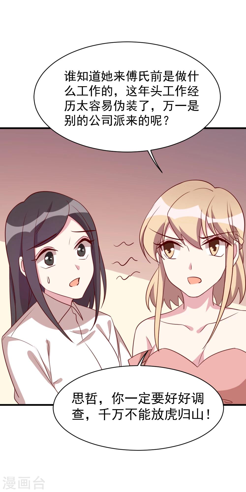 第46话 危险！是福是祸-第48话