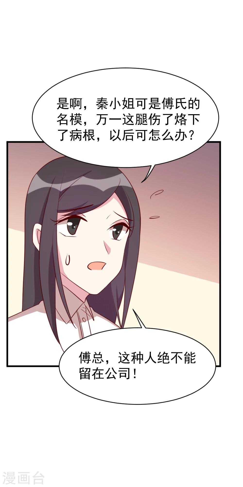 第46话 危险！是福是祸-第48话