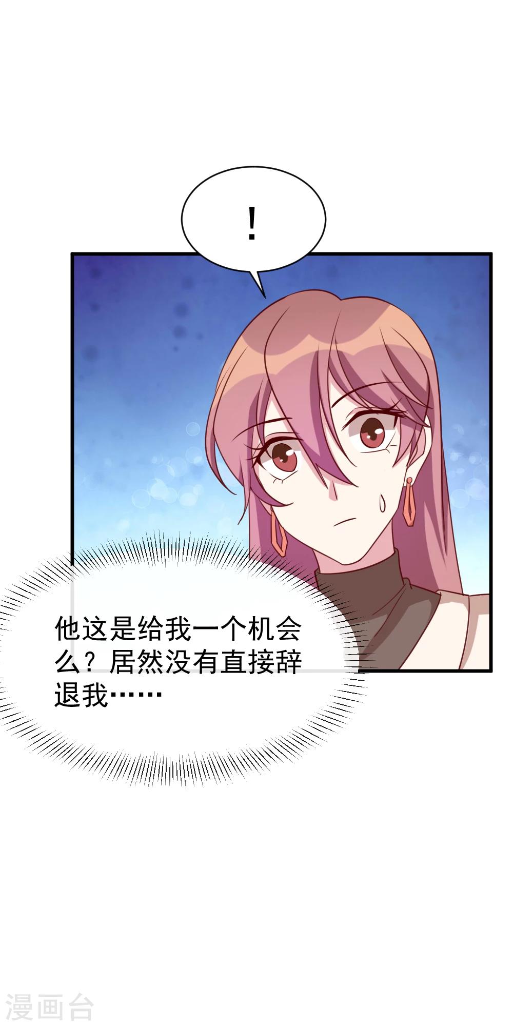 第46话 危险！是福是祸-第48话