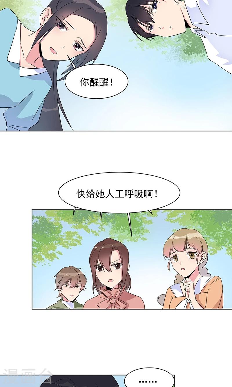 第6话 她被傅思哲救了-第6话
