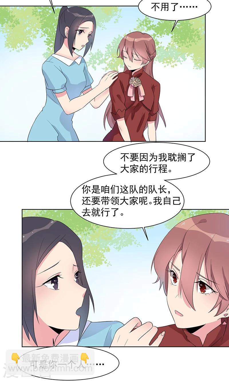 第6话 她被傅思哲救了-第6话