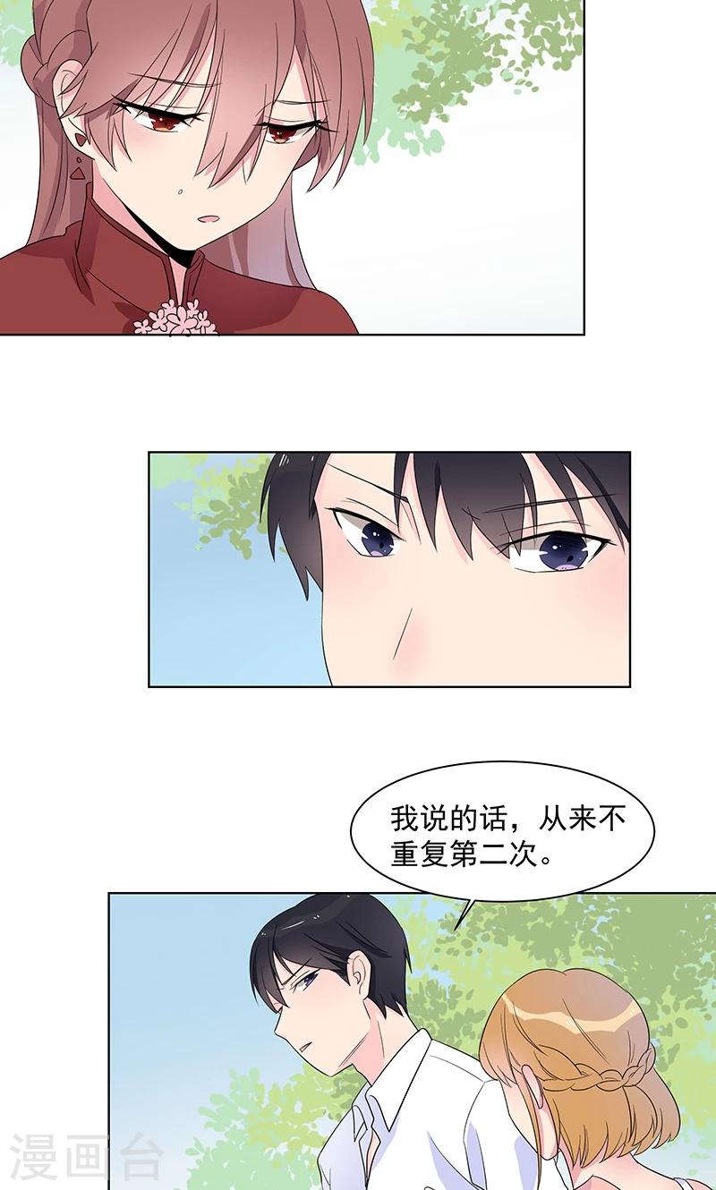 第6话 她被傅思哲救了-第6话
