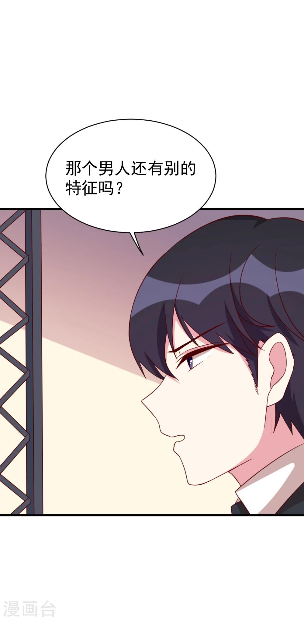 第50话 调查线索-第52话