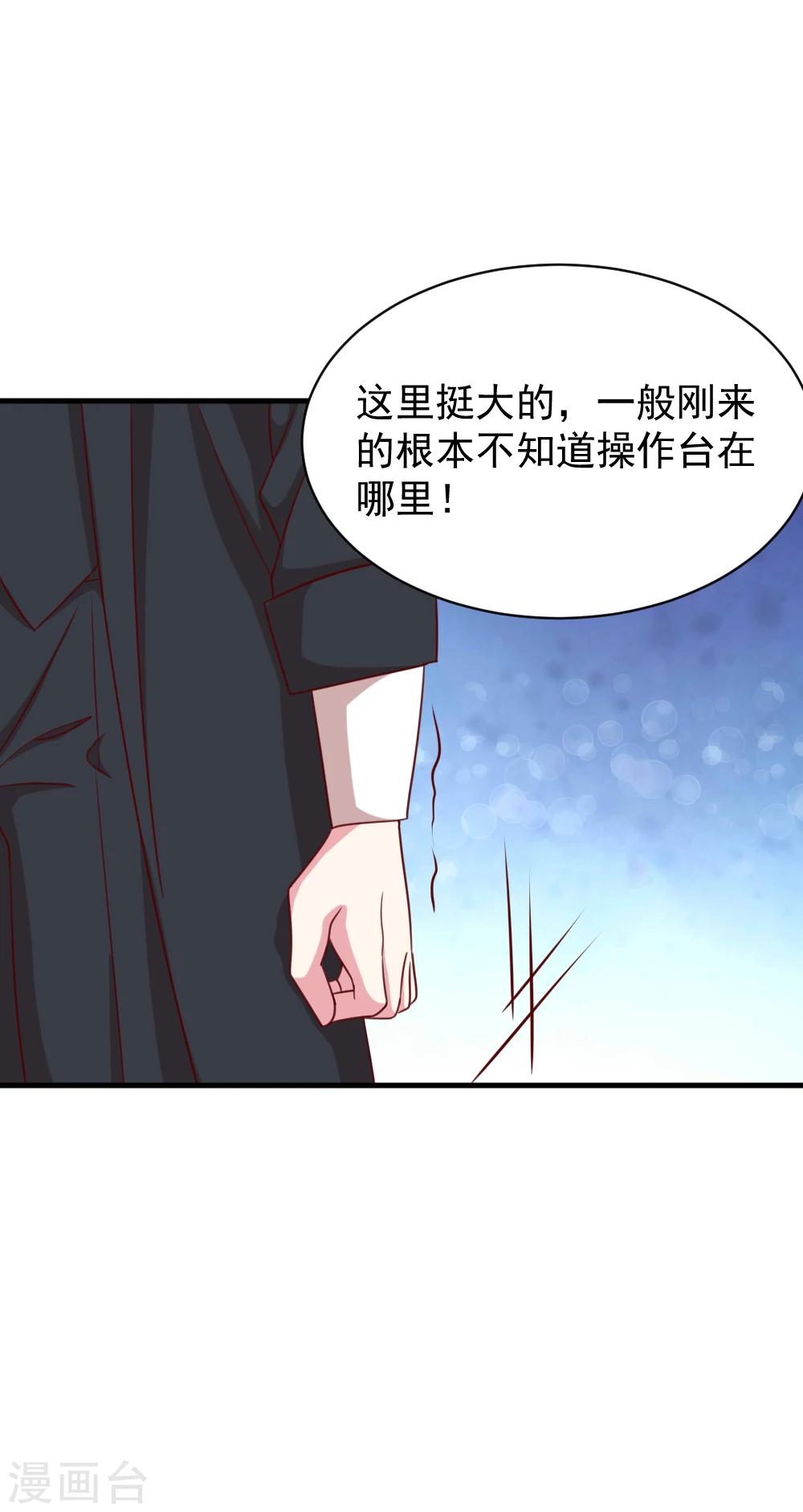 第50话 调查线索-第52话
