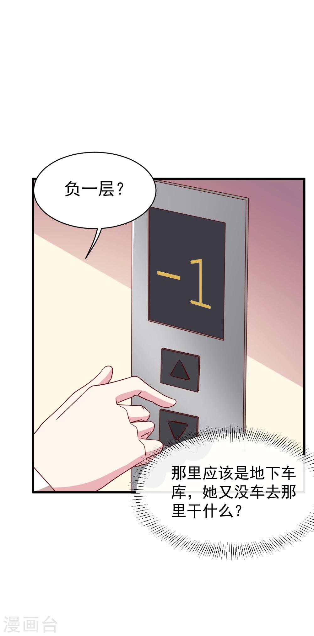 第52话 疑神疑鬼？-第54话