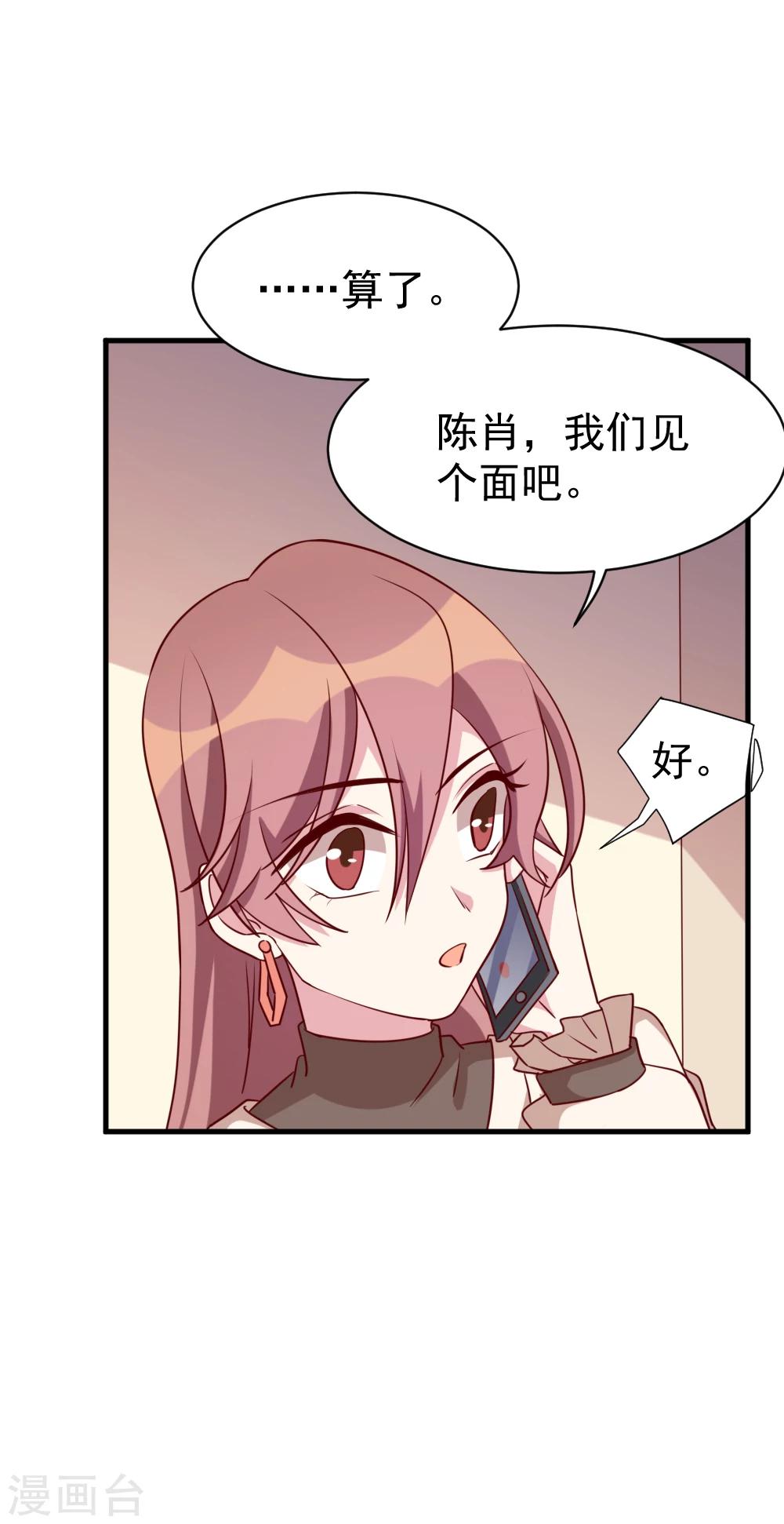 第52话 疑神疑鬼？-第54话