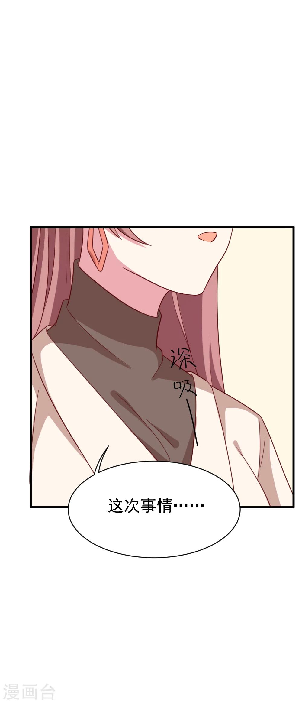 第54话 调查真凶-第56话