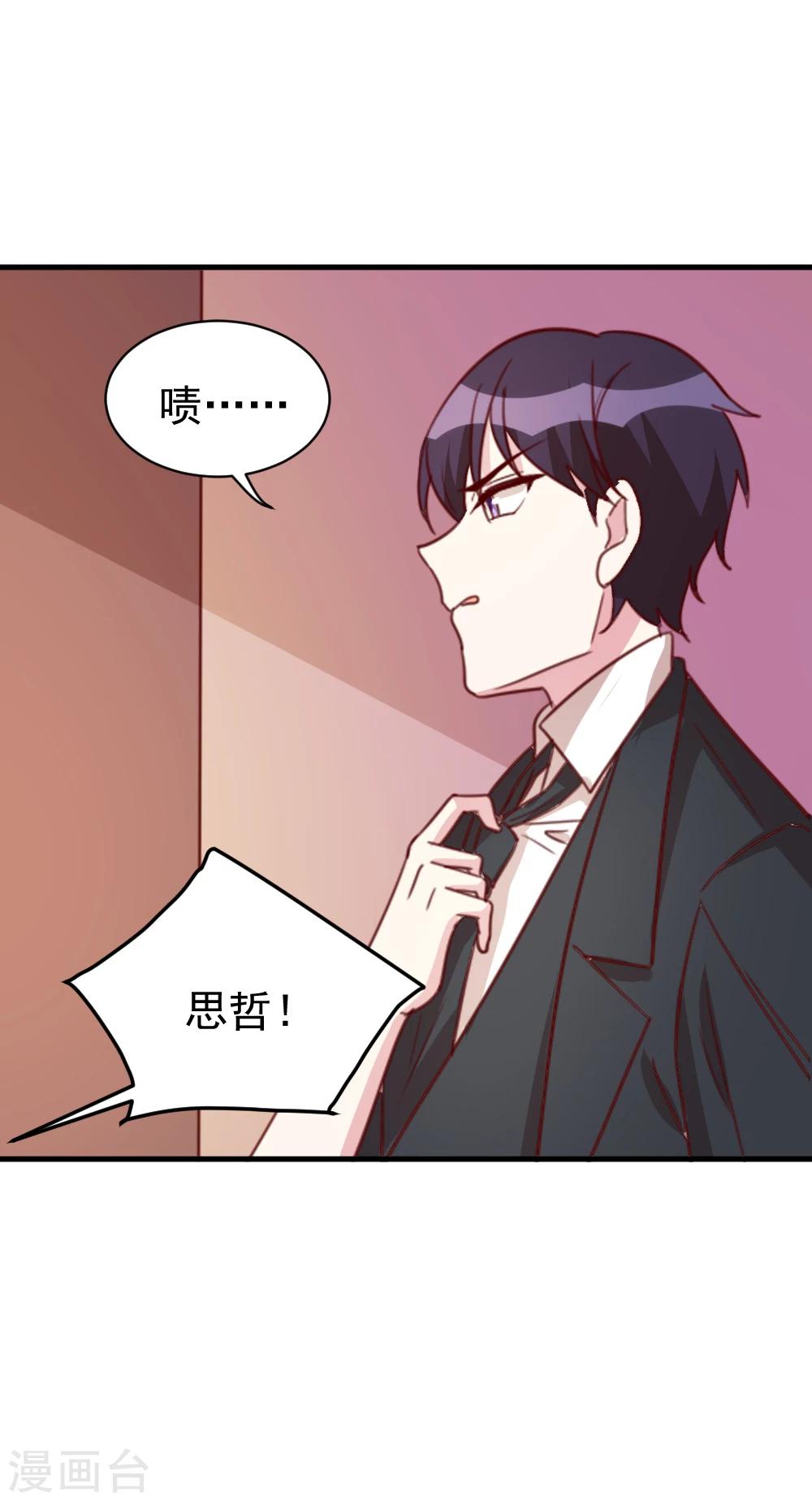 第56话 你究竟是谁？-第58话
