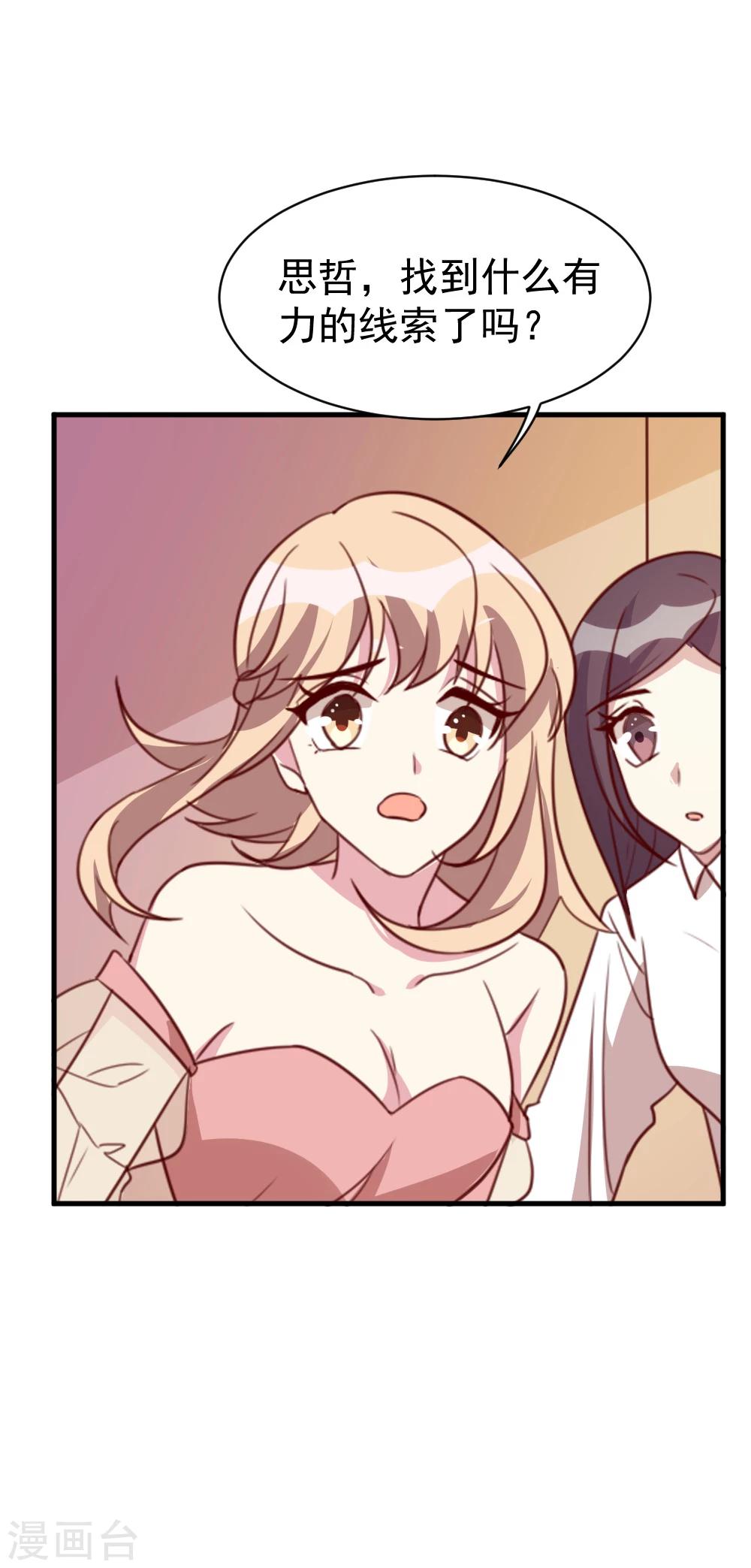 第56话 你究竟是谁？-第58话