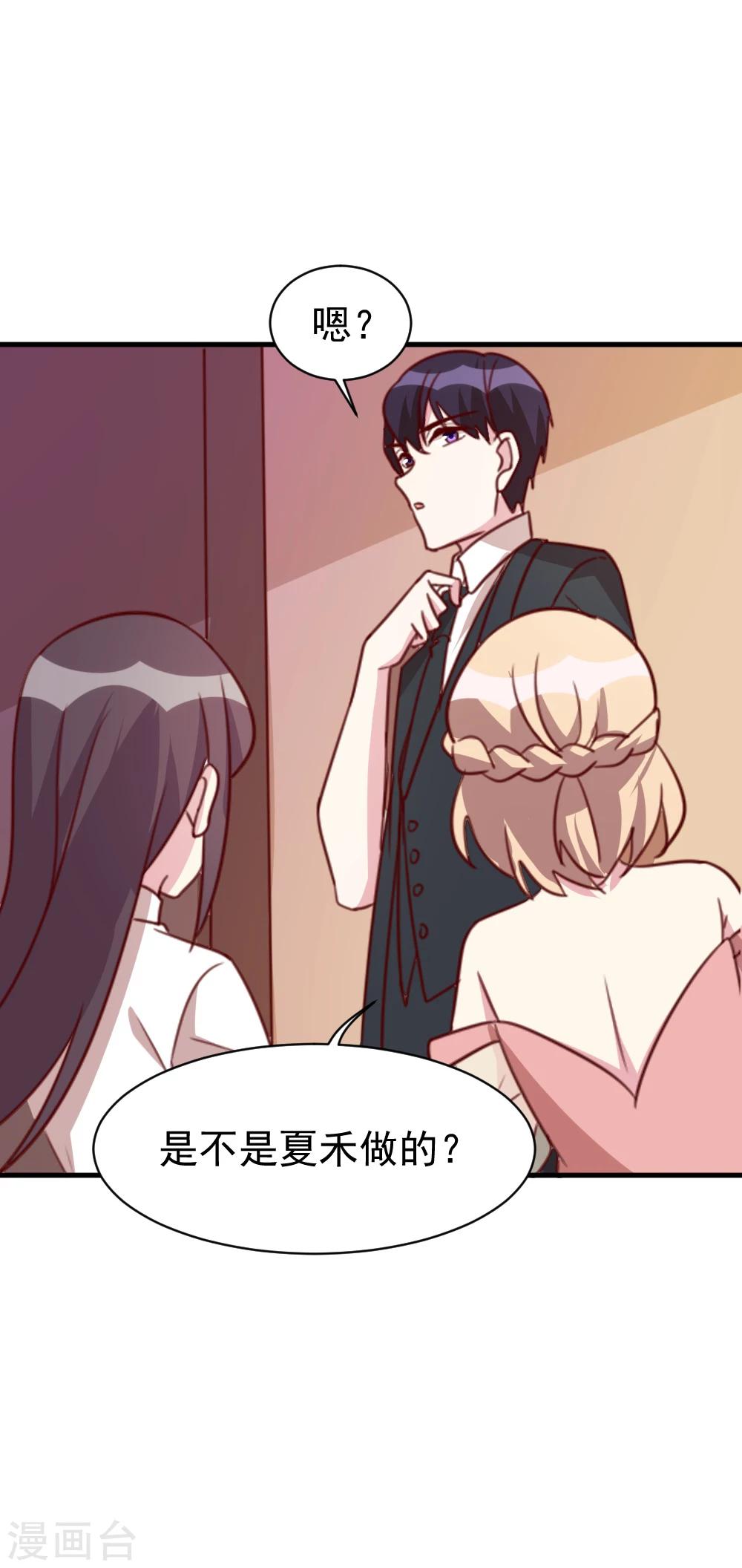 第56话 你究竟是谁？-第58话