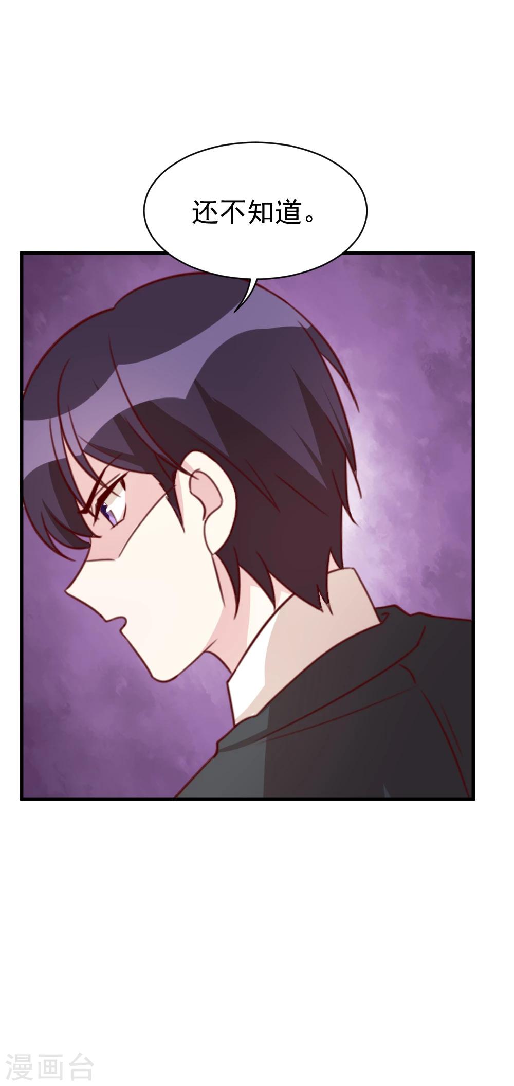 第56话 你究竟是谁？-第58话