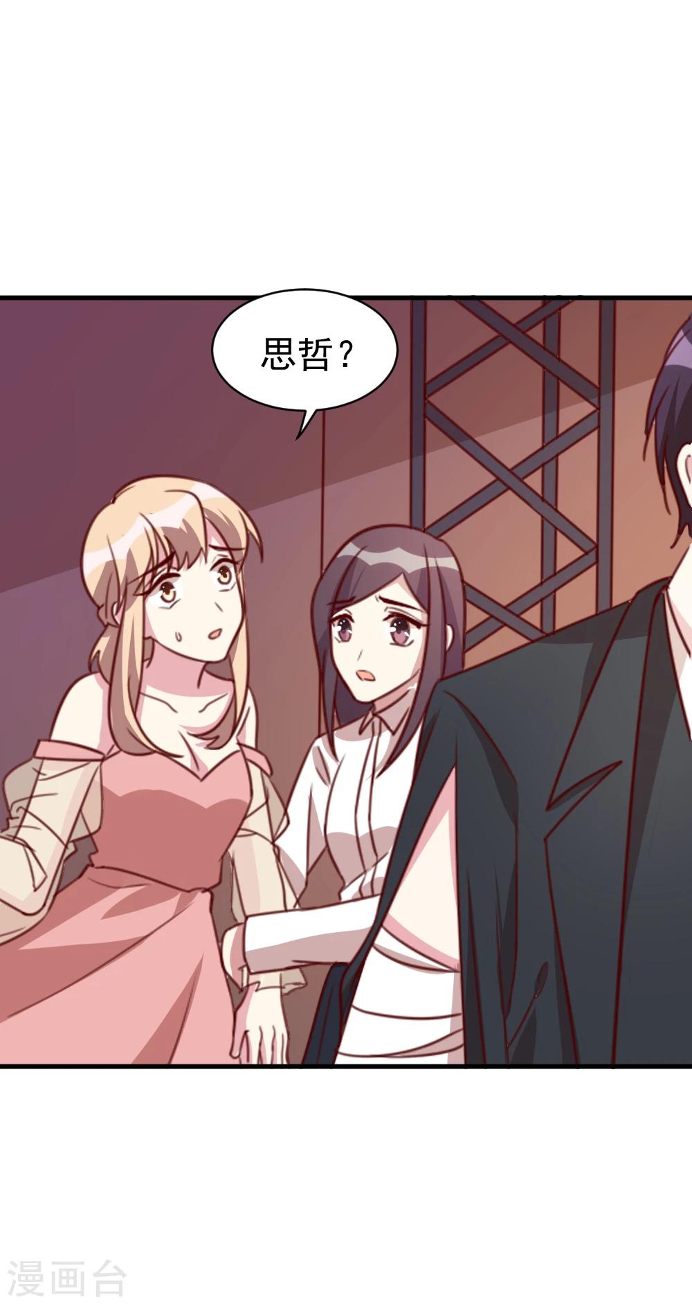 第56话 你究竟是谁？-第58话