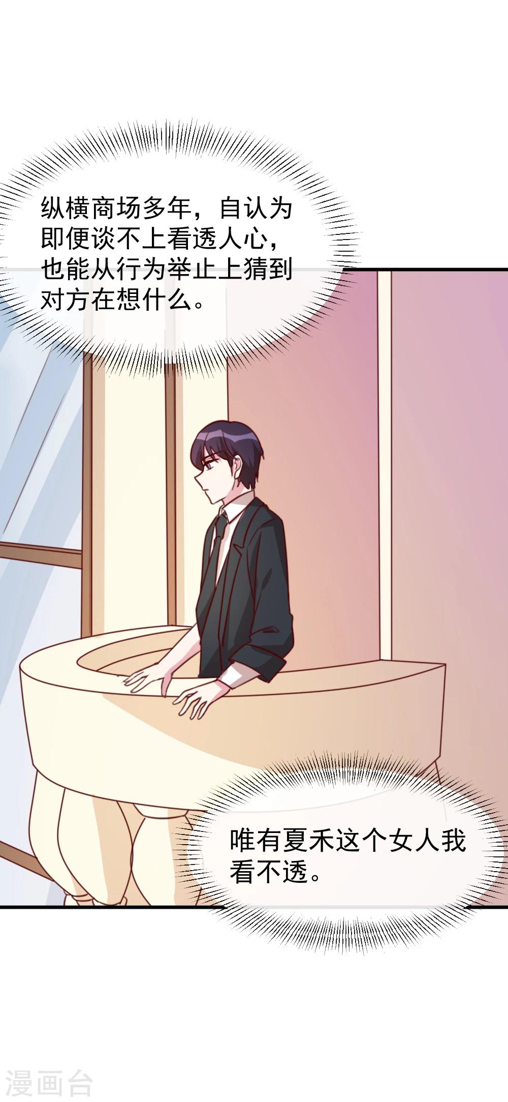 第56话 你究竟是谁？-第58话