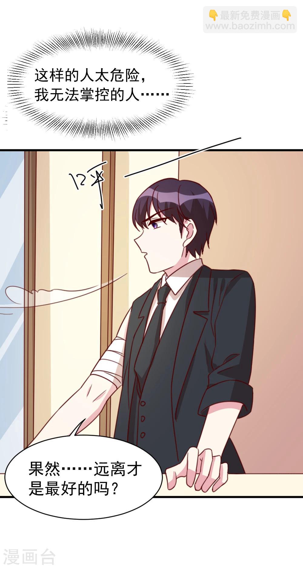 第56话 你究竟是谁？-第58话