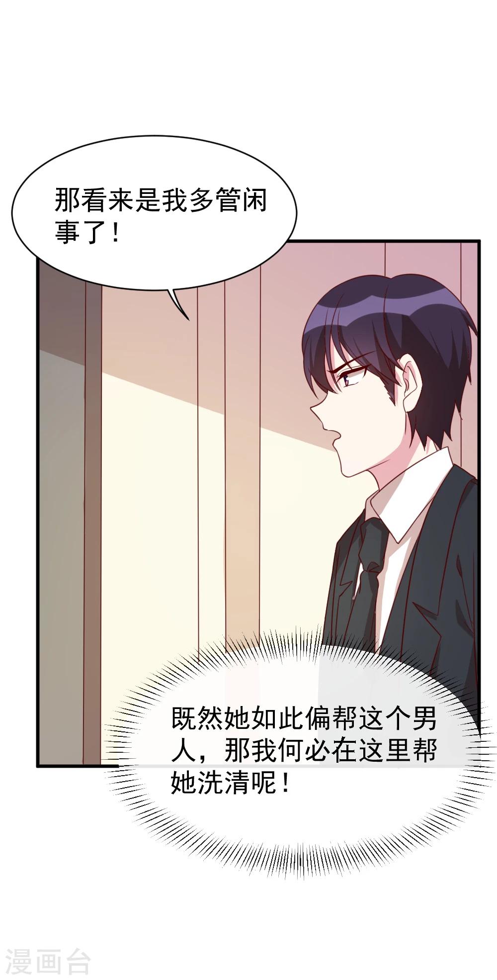 第56话 你究竟是谁？-第58话