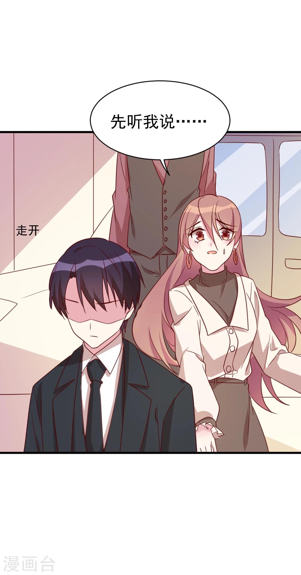 第56话 你究竟是谁？-第58话