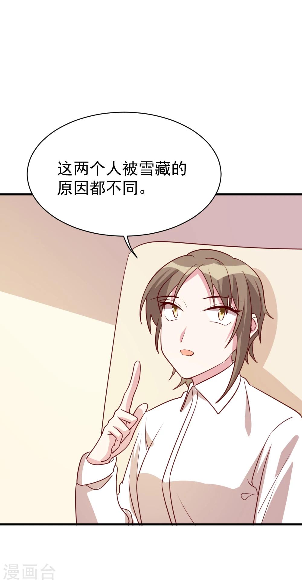 第58话 暗中调查-第60话